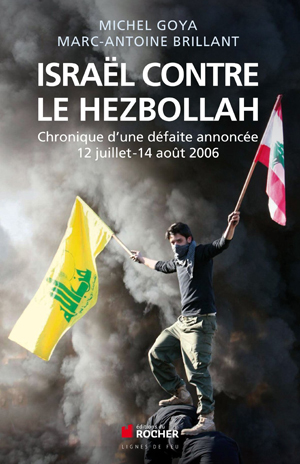 <em>Israël contre le Hezbollah – Chronique d’une défaite annoncée, 12 juillet-14 août 2006</em>
